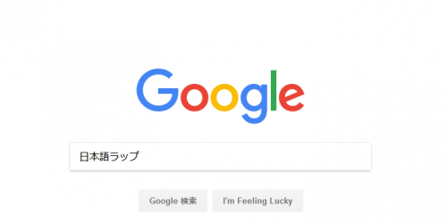 google対日本語ラップのイメージ画像