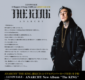 アナーキーのアルバムが１万３０００円で出るので、普通じゃない価格設定の日本語ラップアルバムを振り返る。
